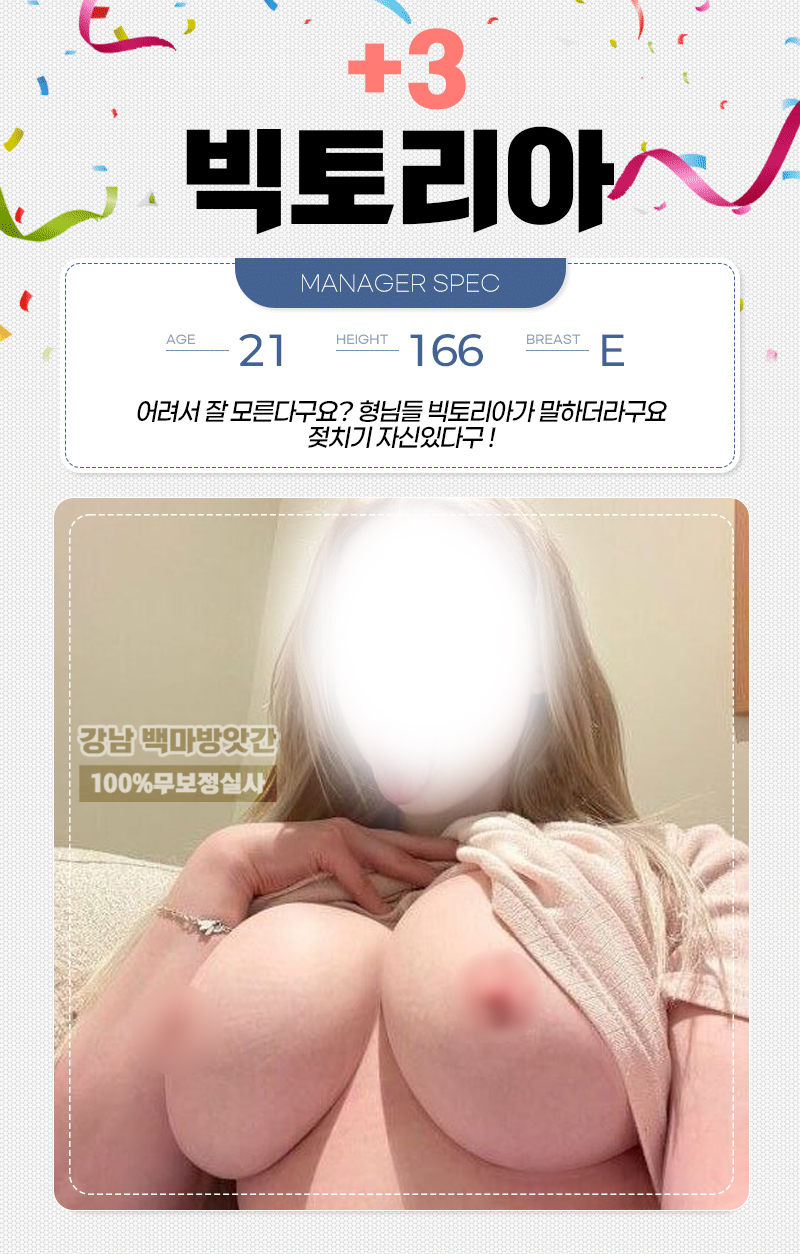 강남 오피 백마방앗간 01027635698 9