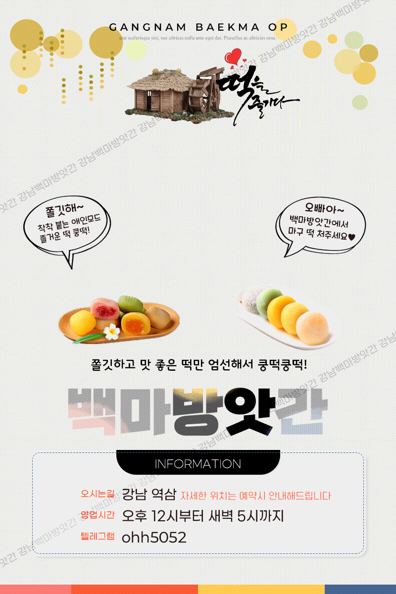 강남 오피 백마방앗간 01027635698 1