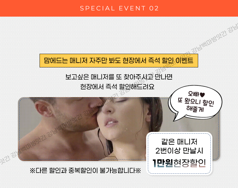 강남 오피 백마방앗간 01027635698 5