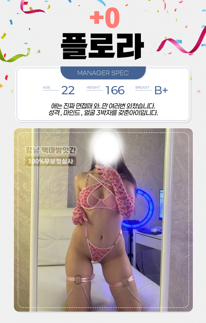 강남 오피 백마방앗간 01027635698 27