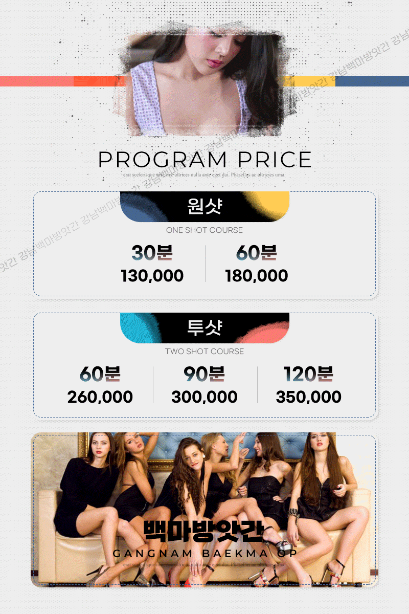 강남 오피 백마방앗간 01027635698 3