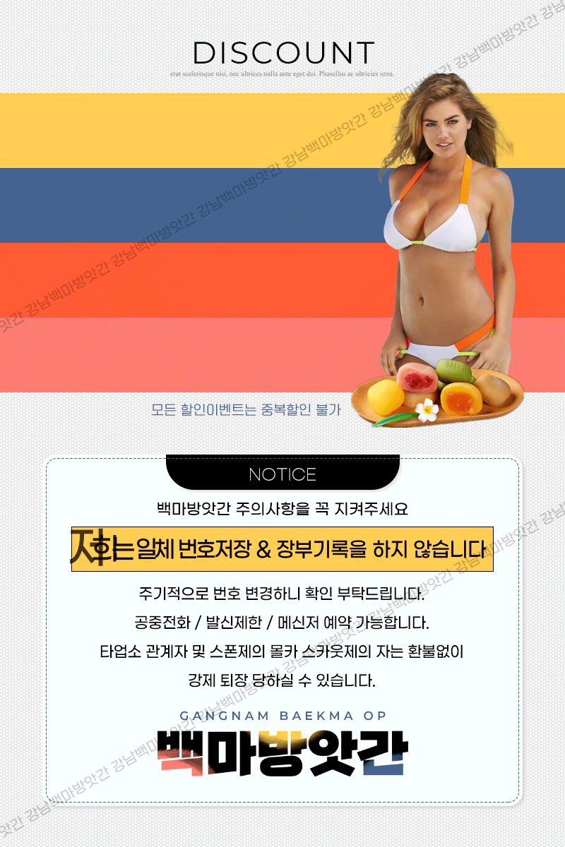 강남 오피 백마방앗간 01027635698 7