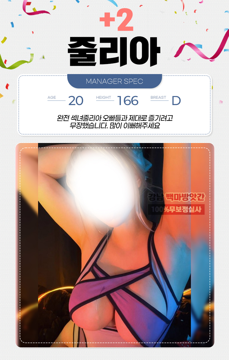 강남 오피 백마방앗간 01027635698 19