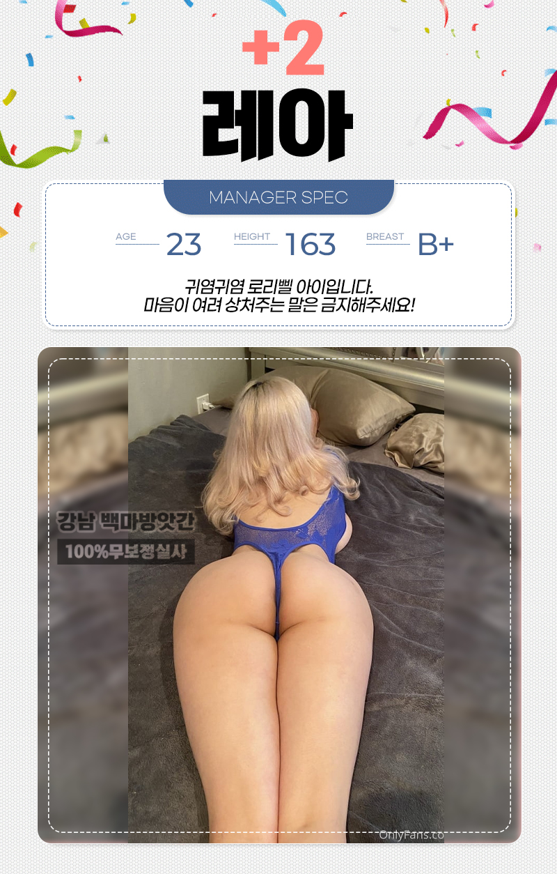 강남 오피 백마방앗간 01027635698 17