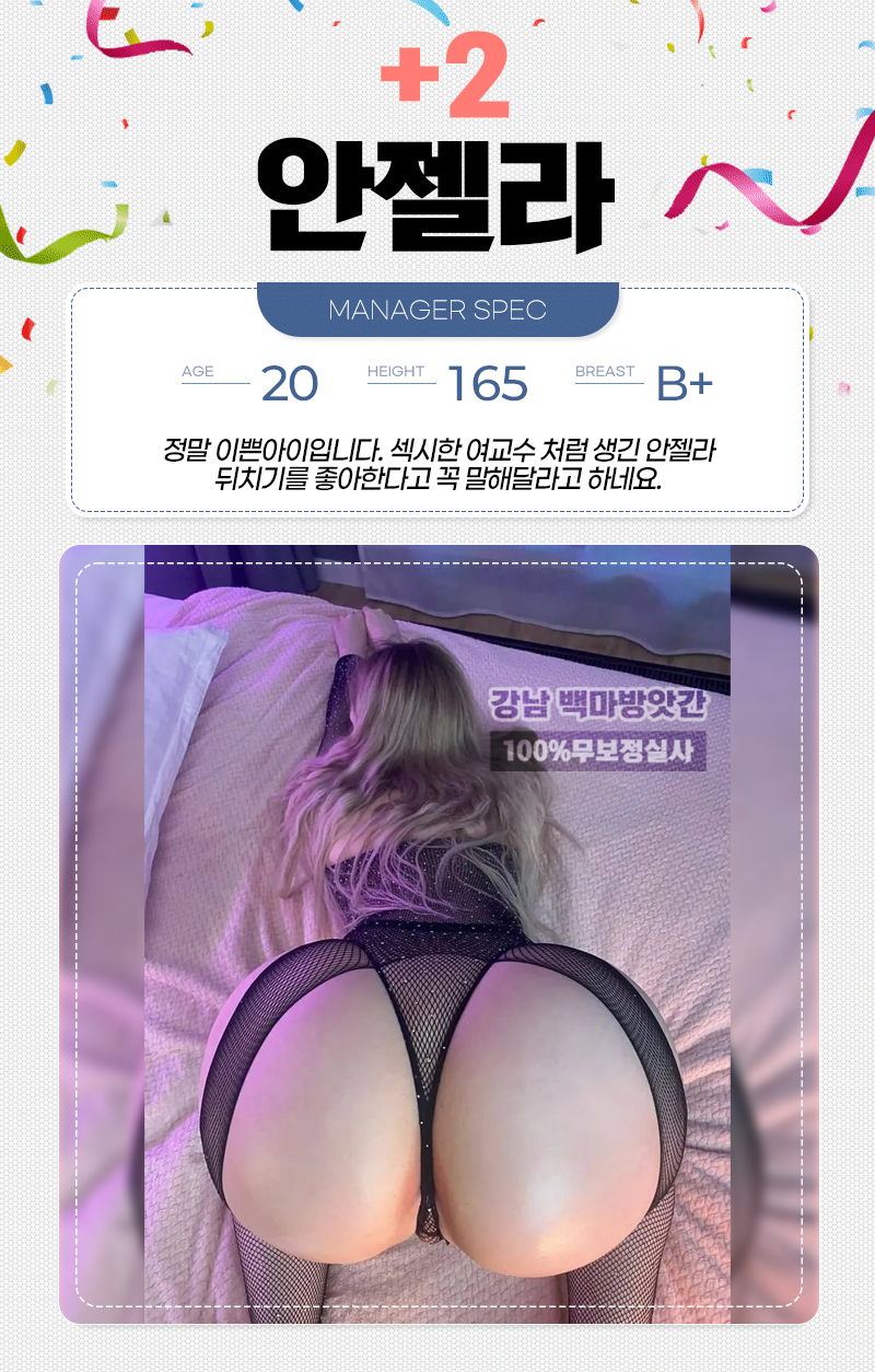 강남 오피 백마방앗간 01027635698 15