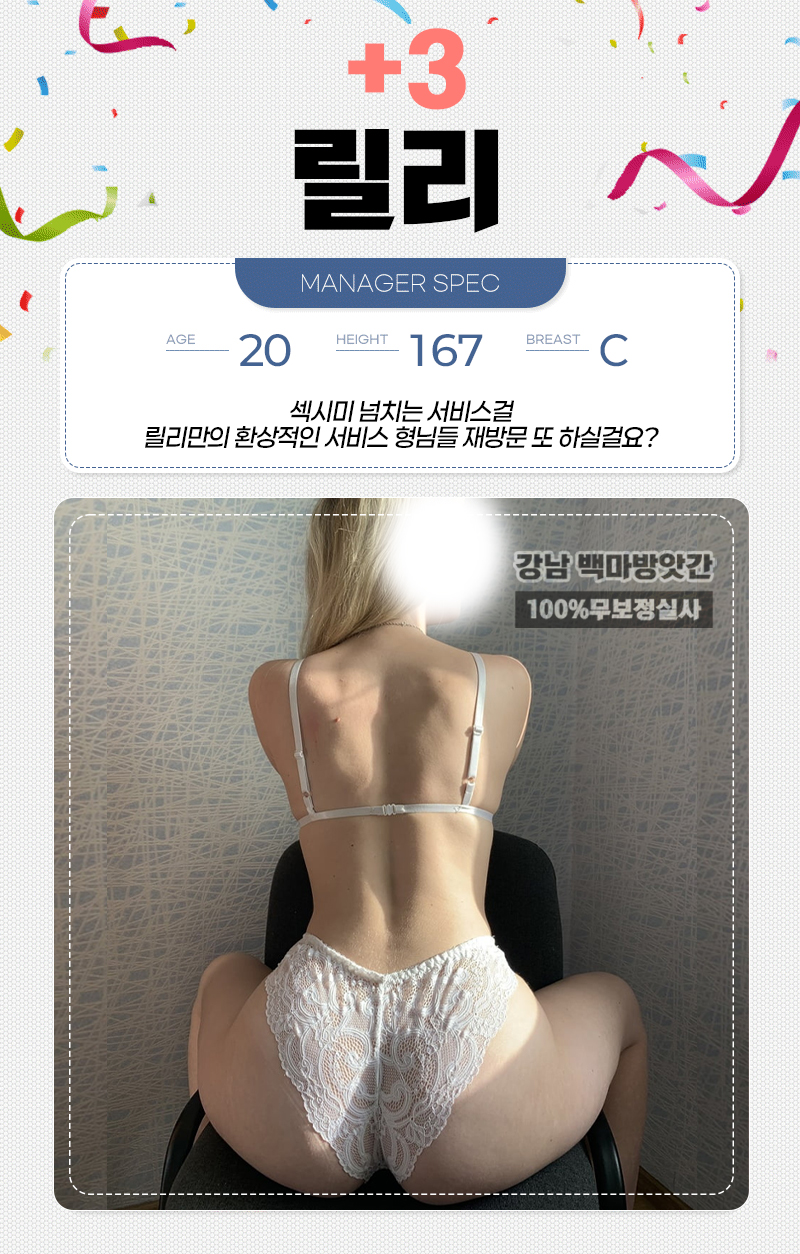 강남 오피 백마방앗간 01027635698 11