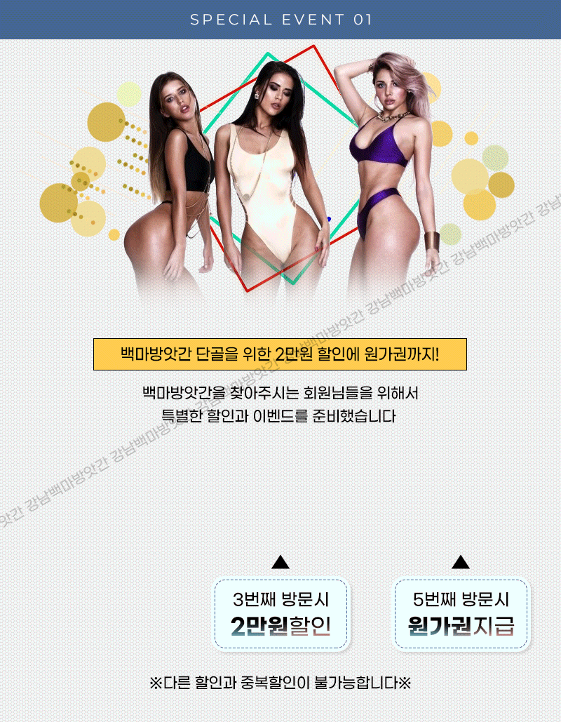 강남 오피 백마방앗간 01027635698 4